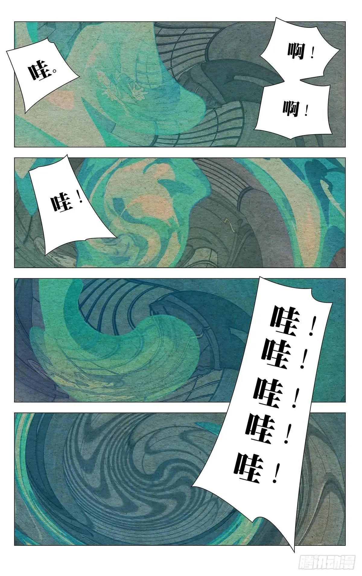 一人之下,722 归还,第16张