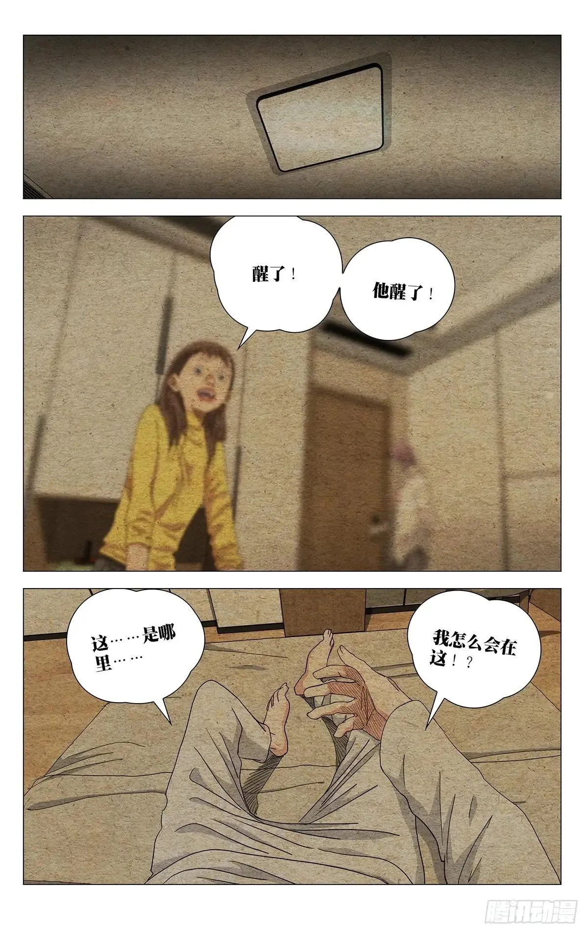 一人之下,722 归还,第18张