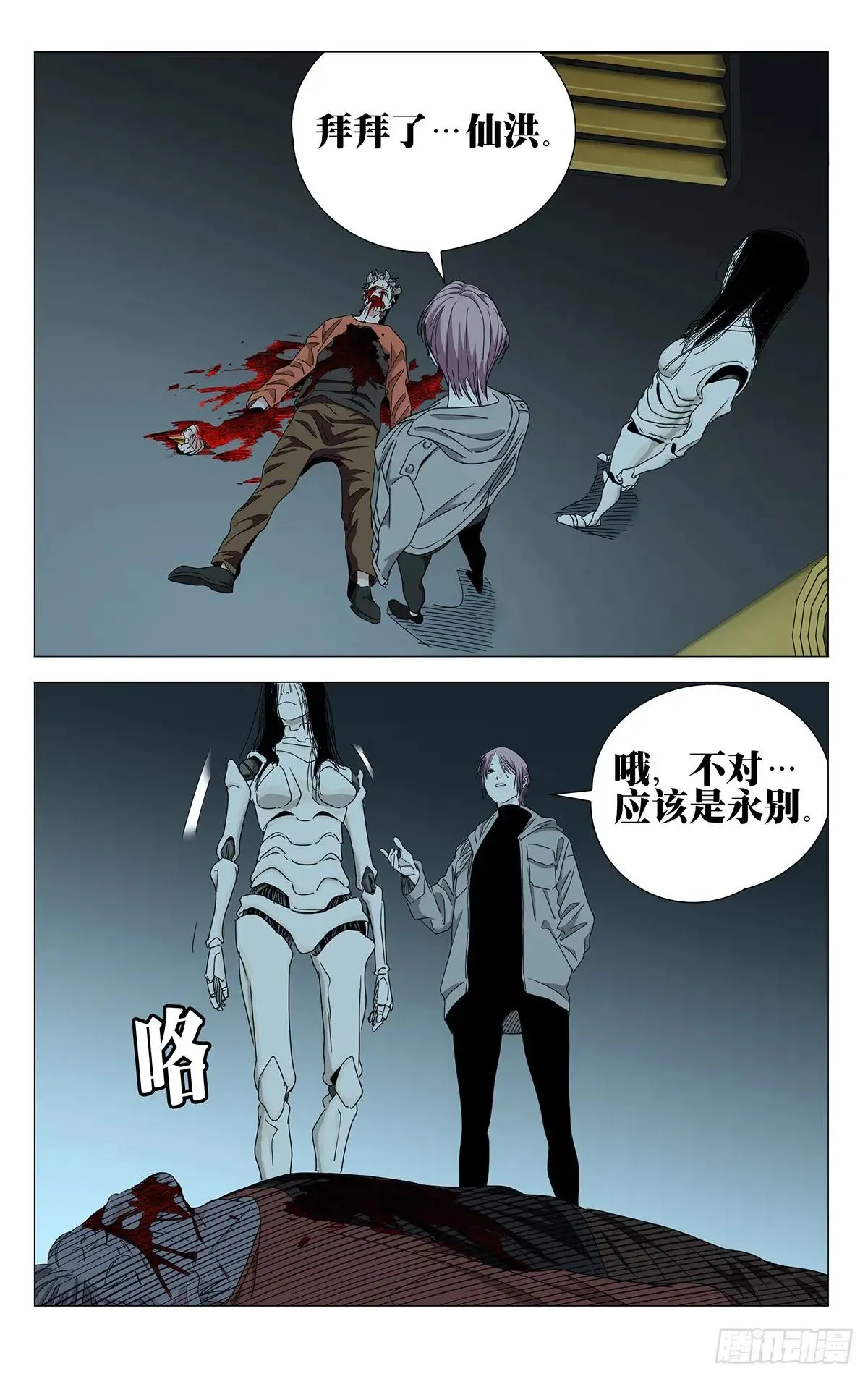 一人之下,722 归还,第22张