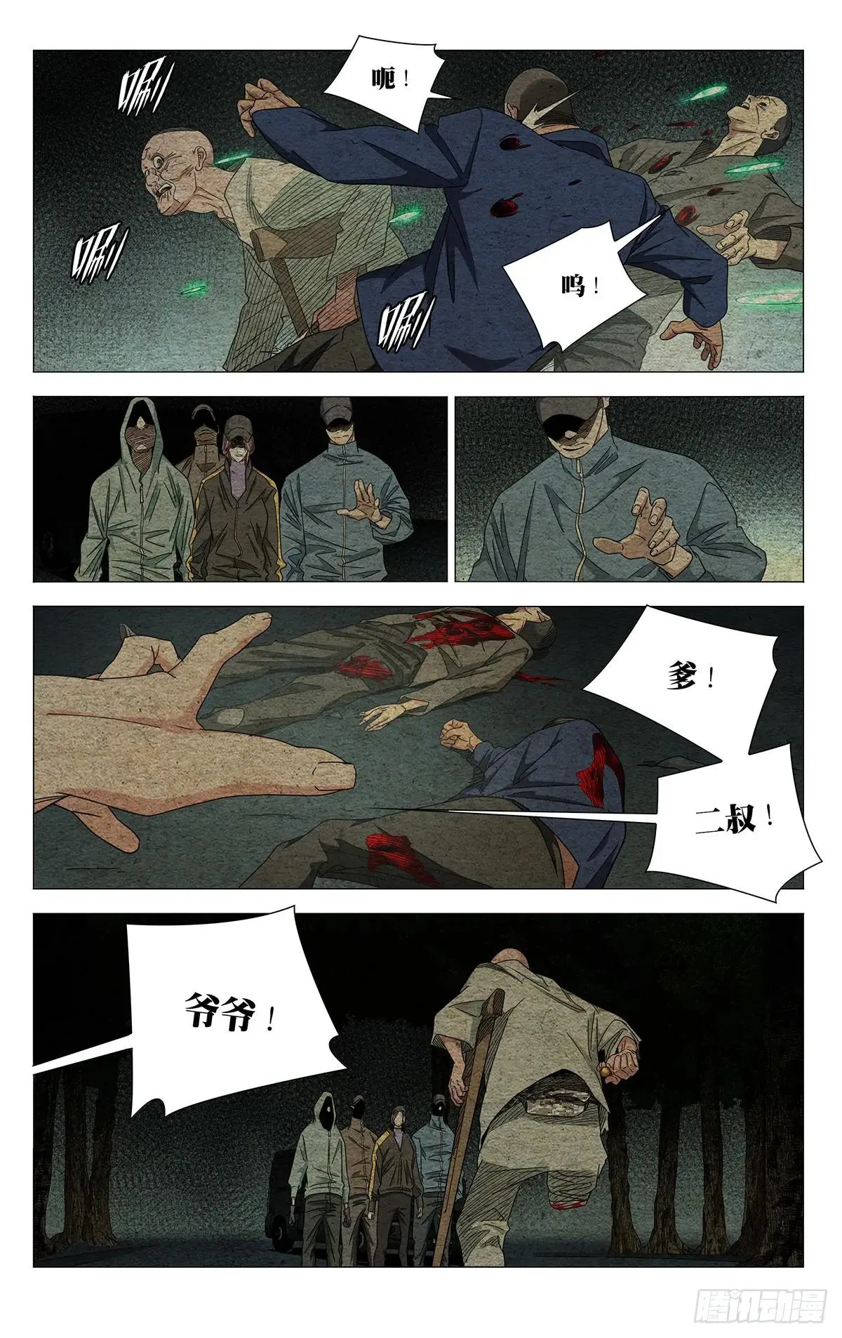 一人之下,722 归还,第3张