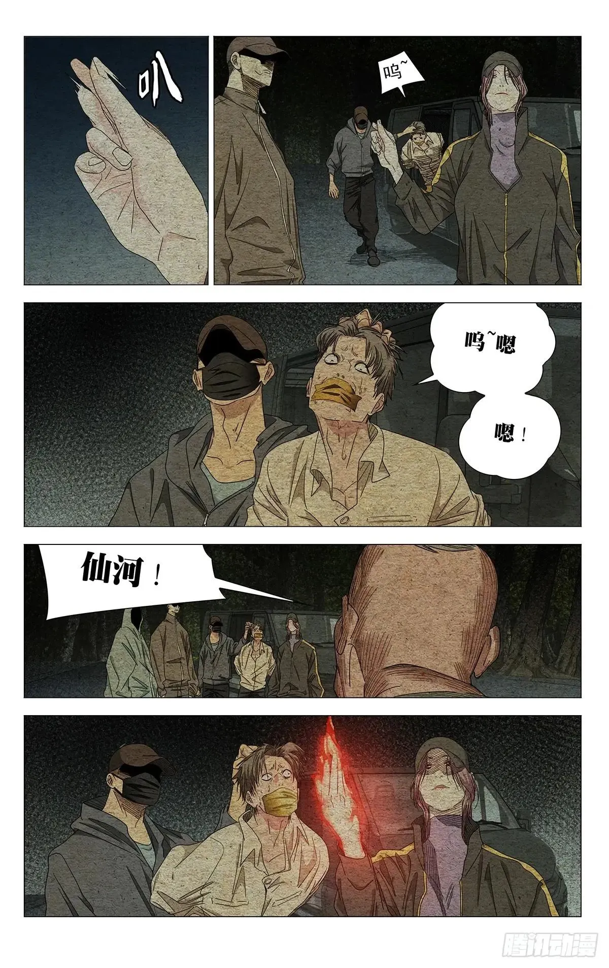 一人之下,722 归还,第5张