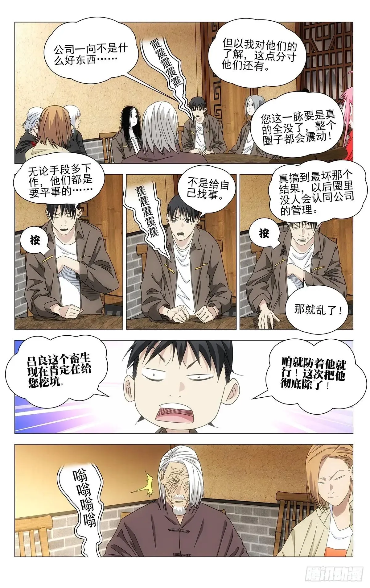 一人之下,723 集结,第17张