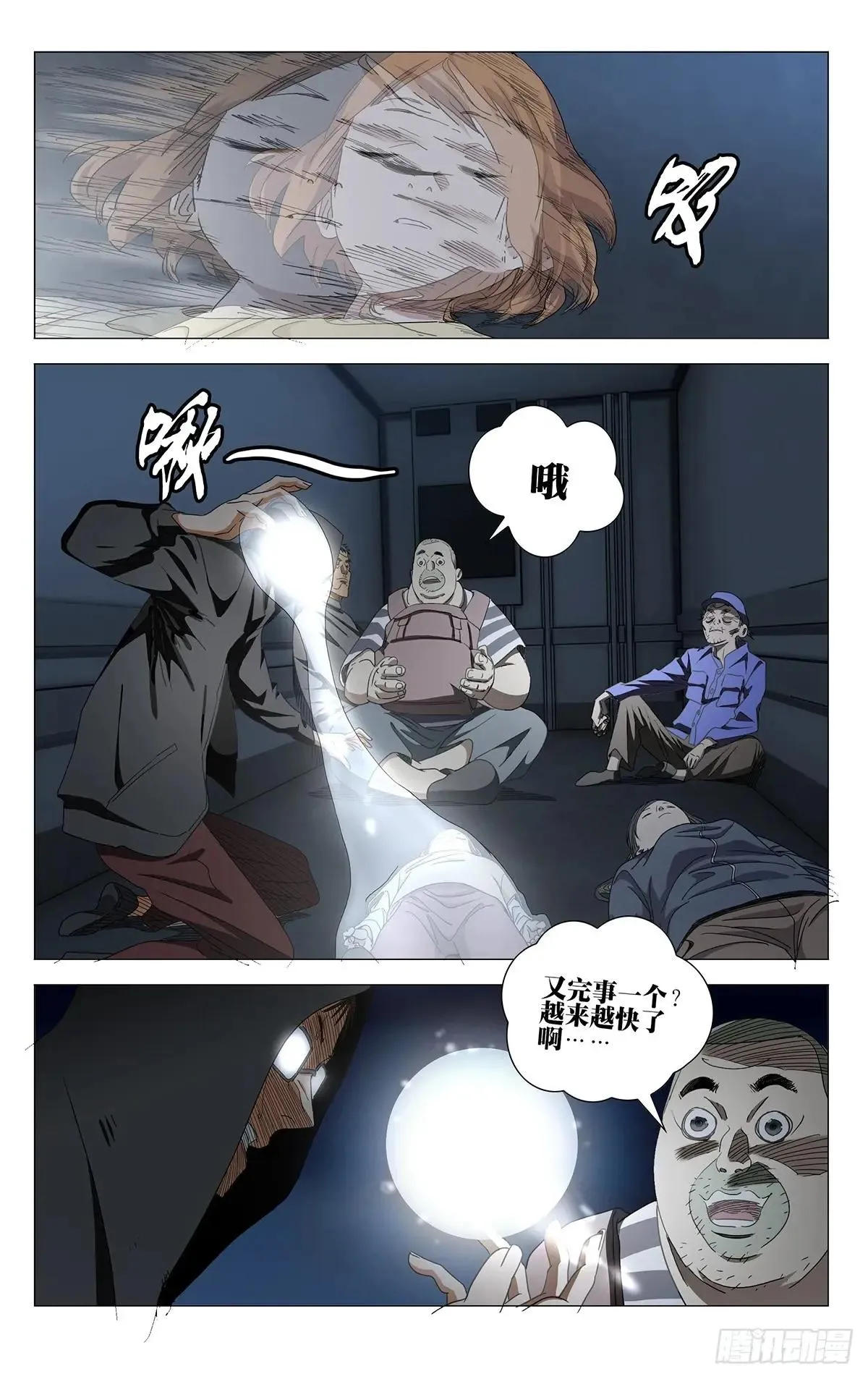 一人之下,723 集结,第5张