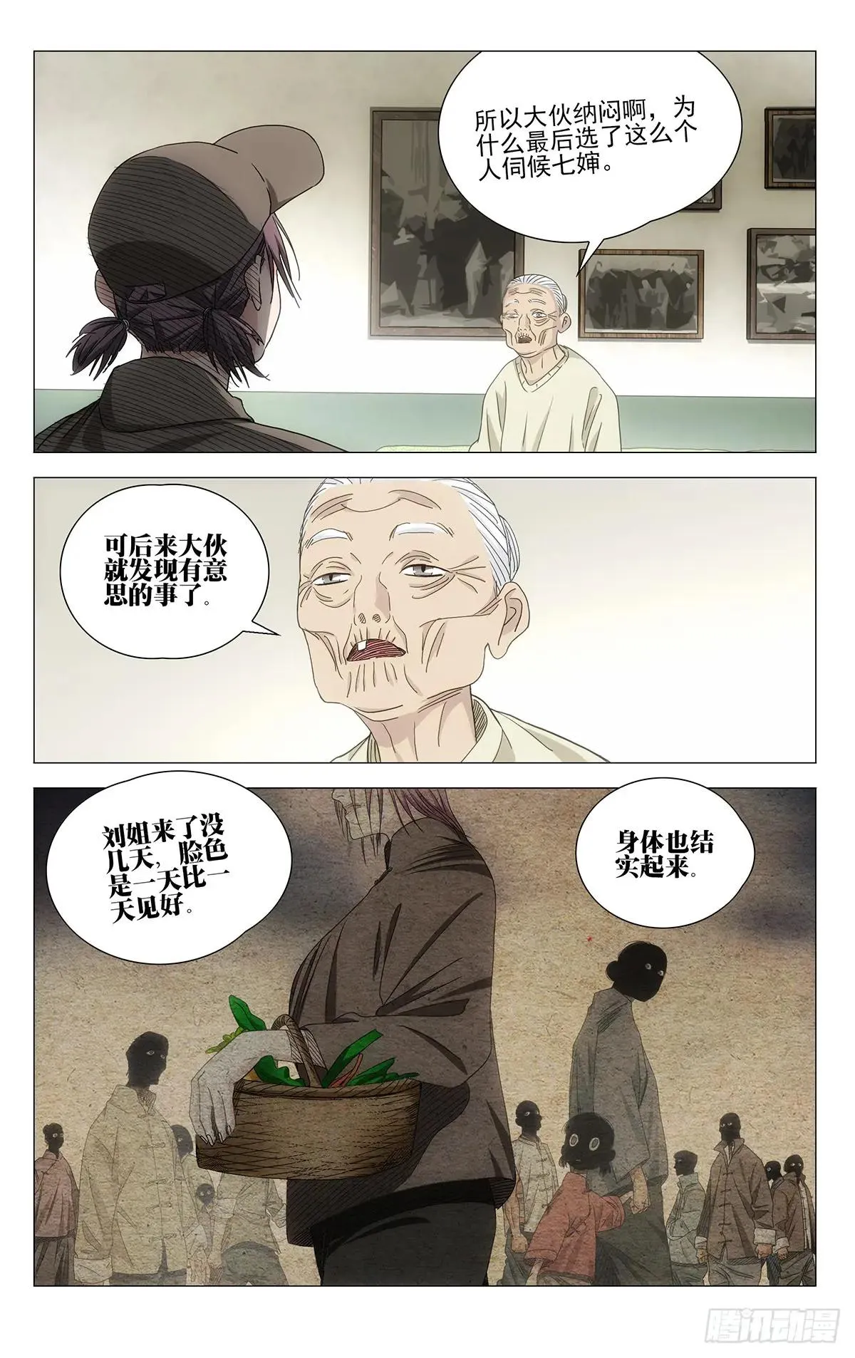 一人之下,719 询问,第12张