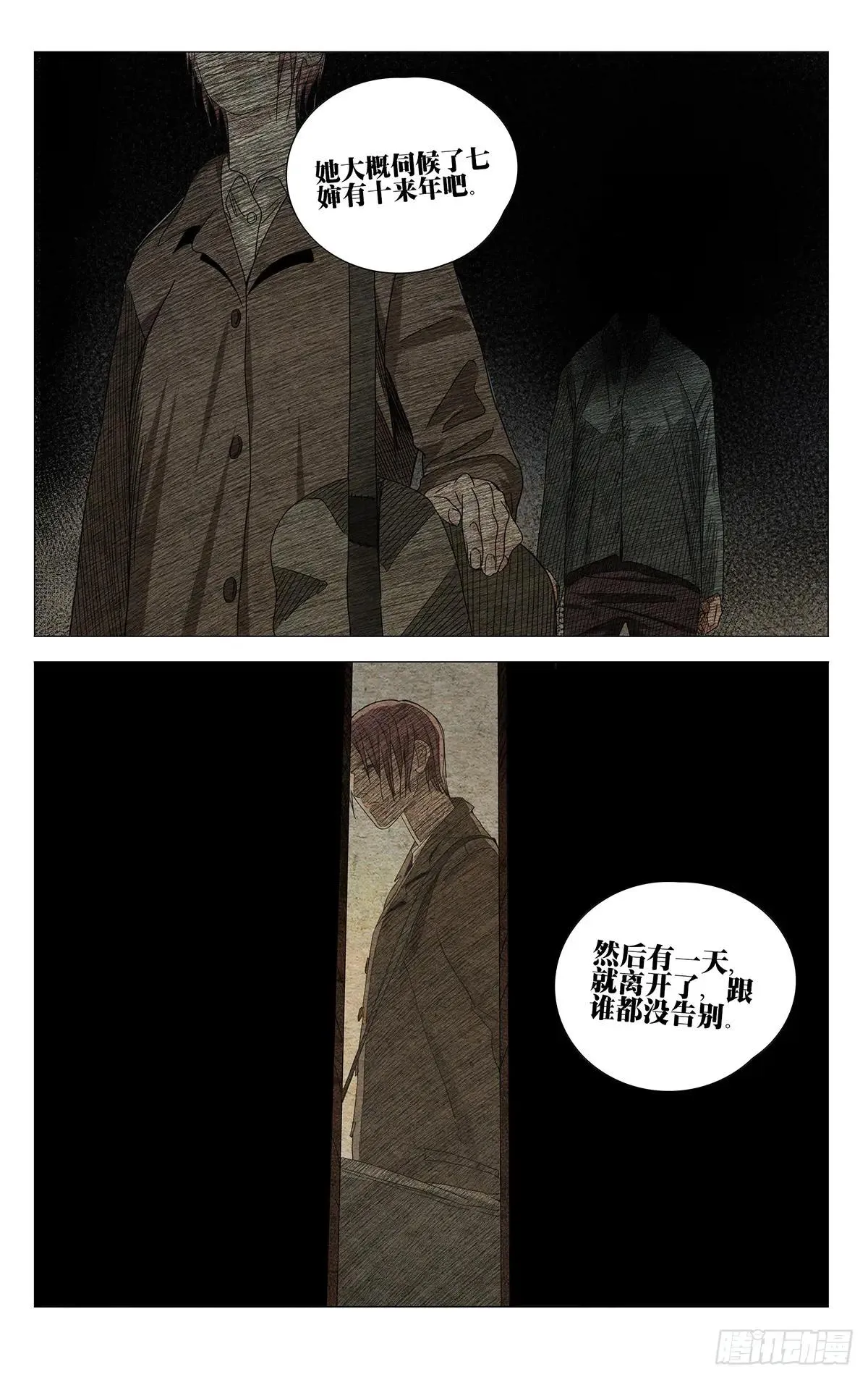 一人之下,719 询问,第14张