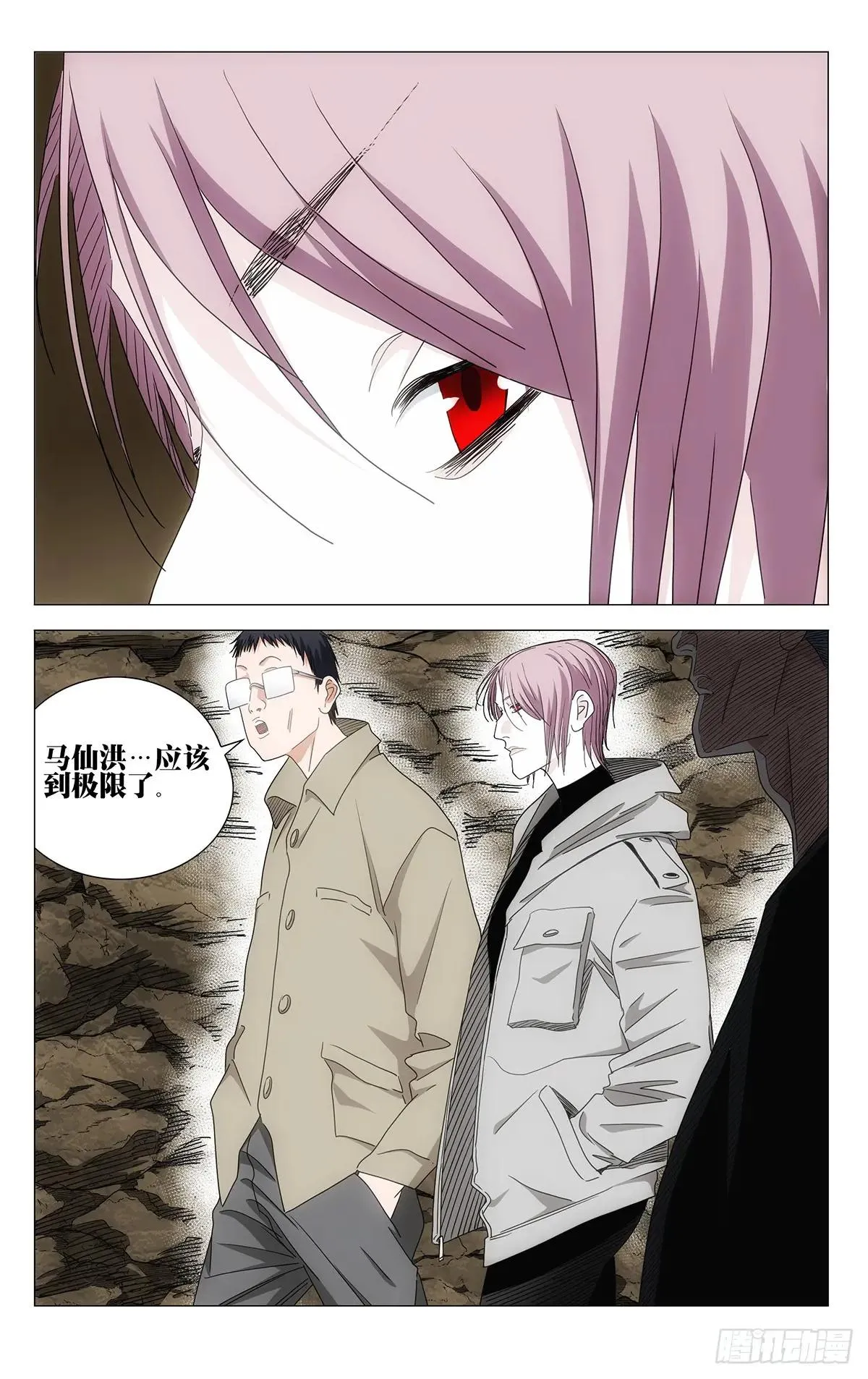 一人之下,719 询问,第16张