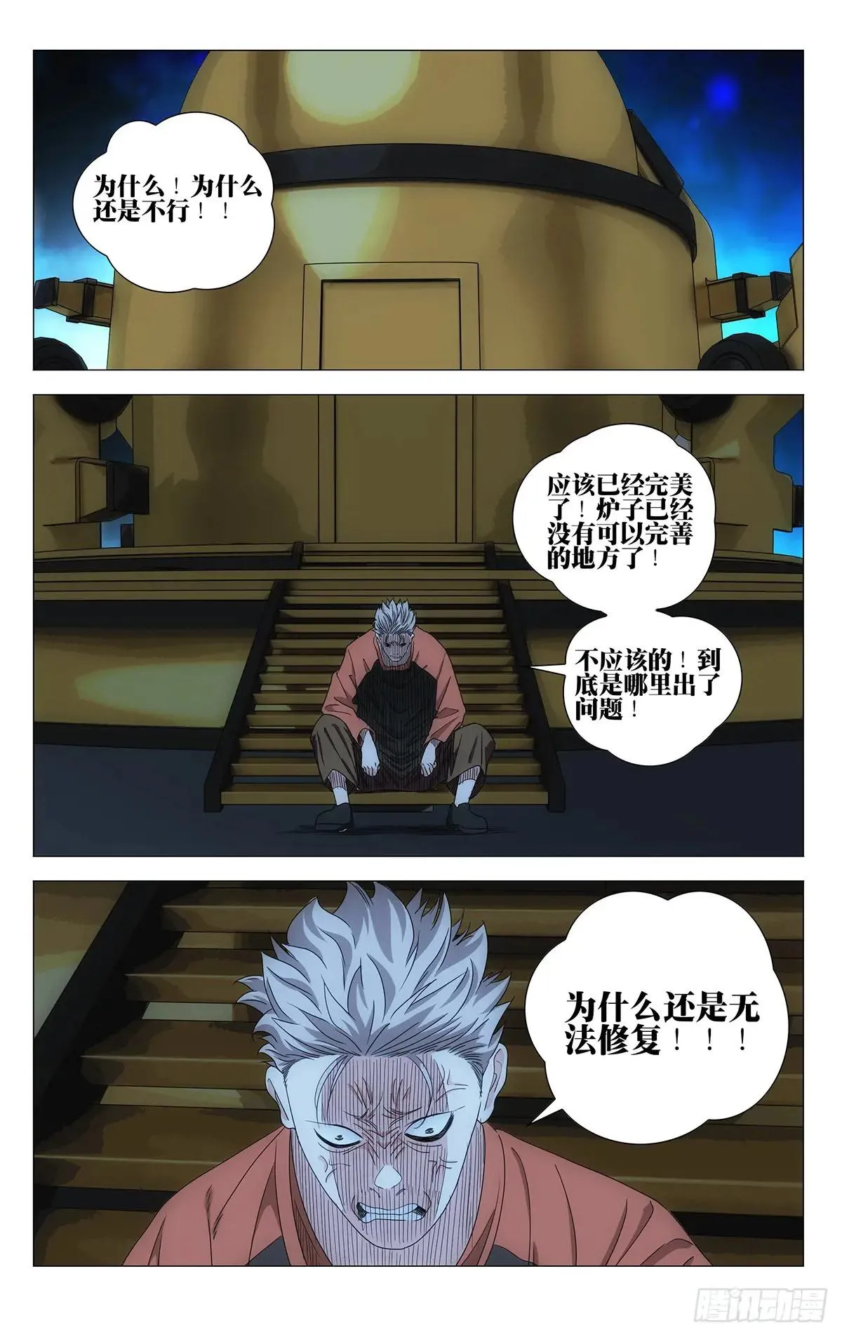 一人之下,719 询问,第17张