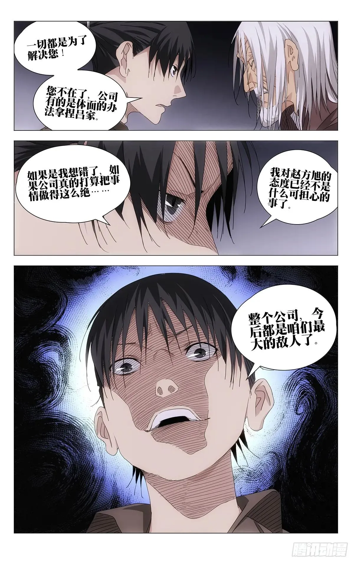 一人之下,719 询问,第2张