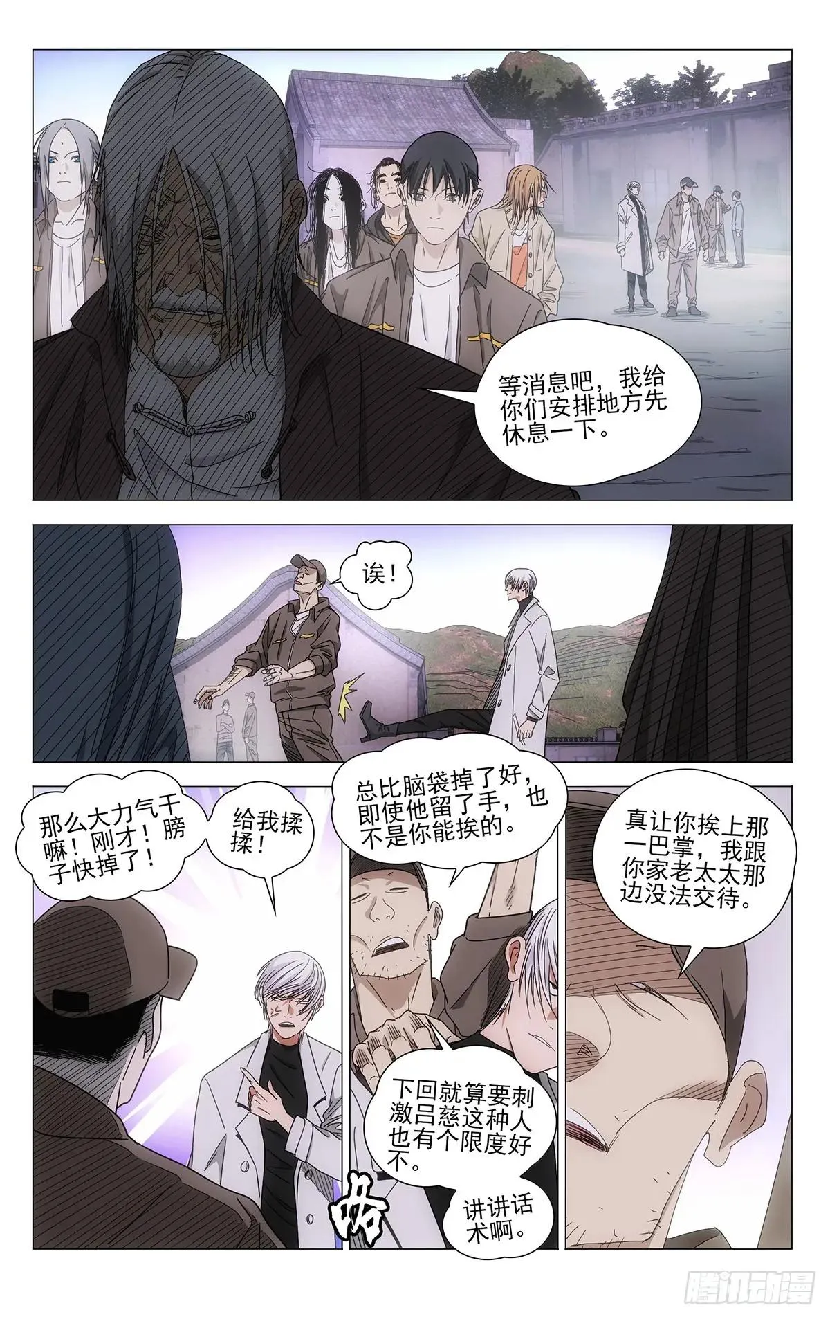 一人之下,719 询问,第5张