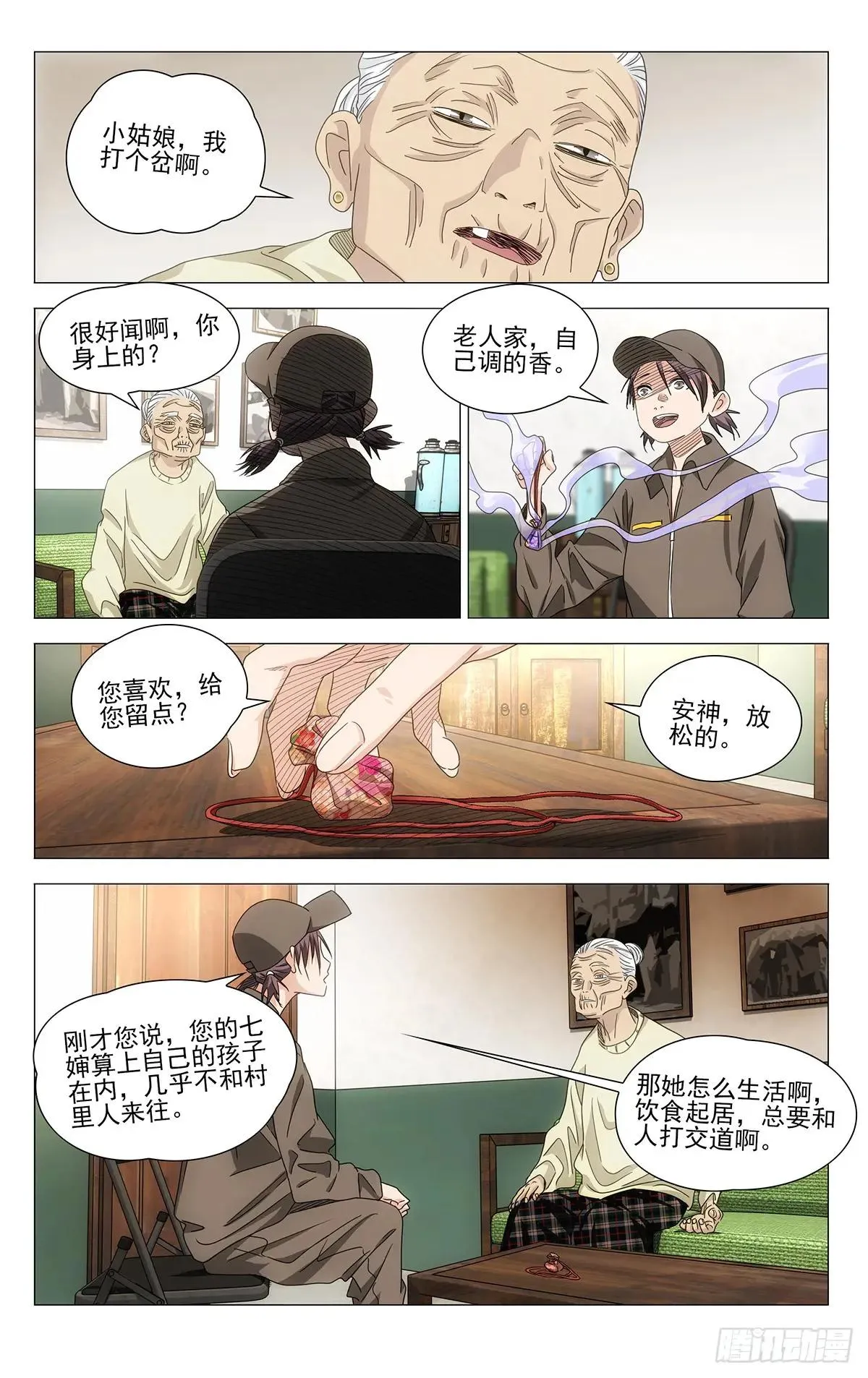 一人之下,719 询问,第8张