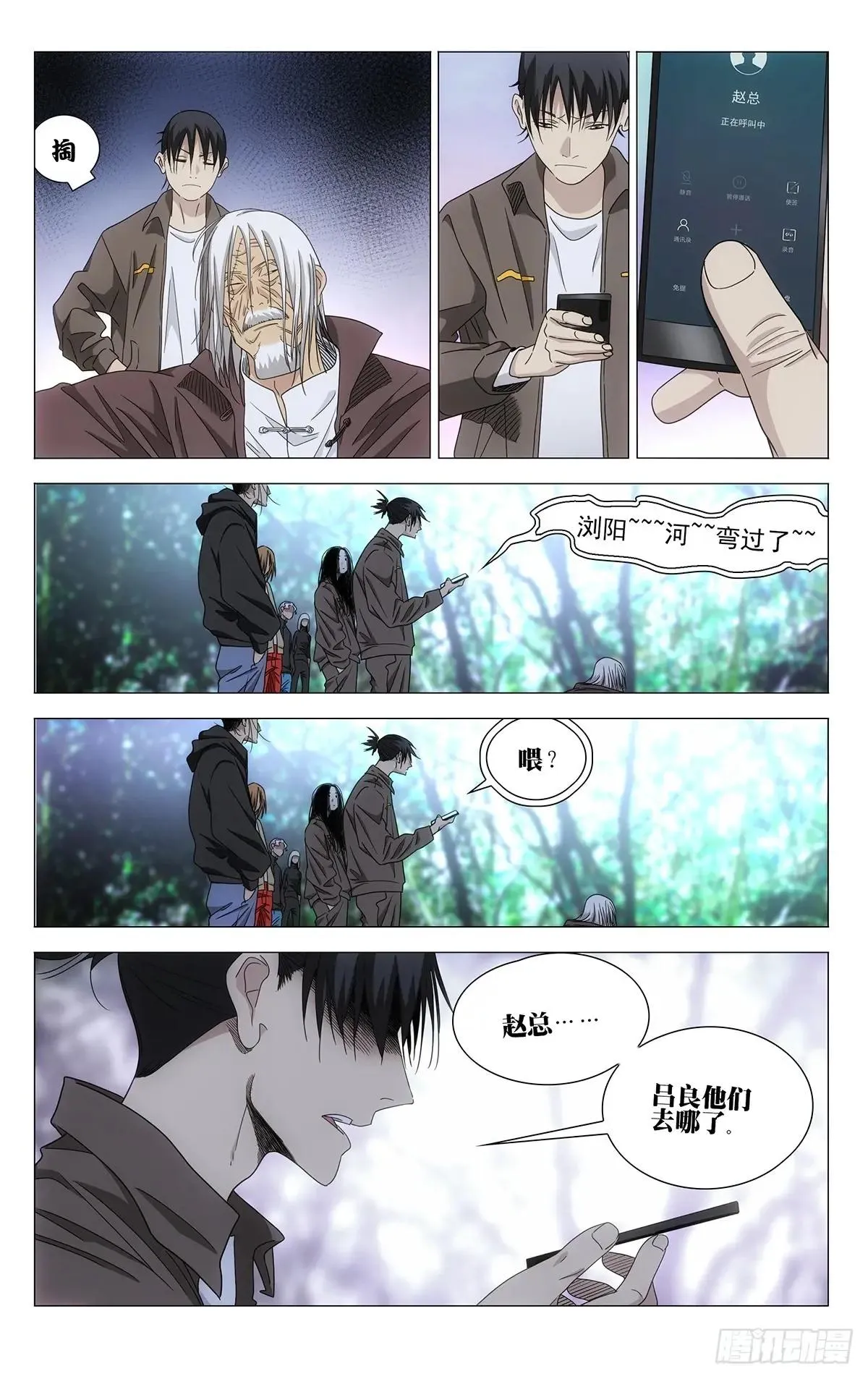 一人之下,718 戏,第17张