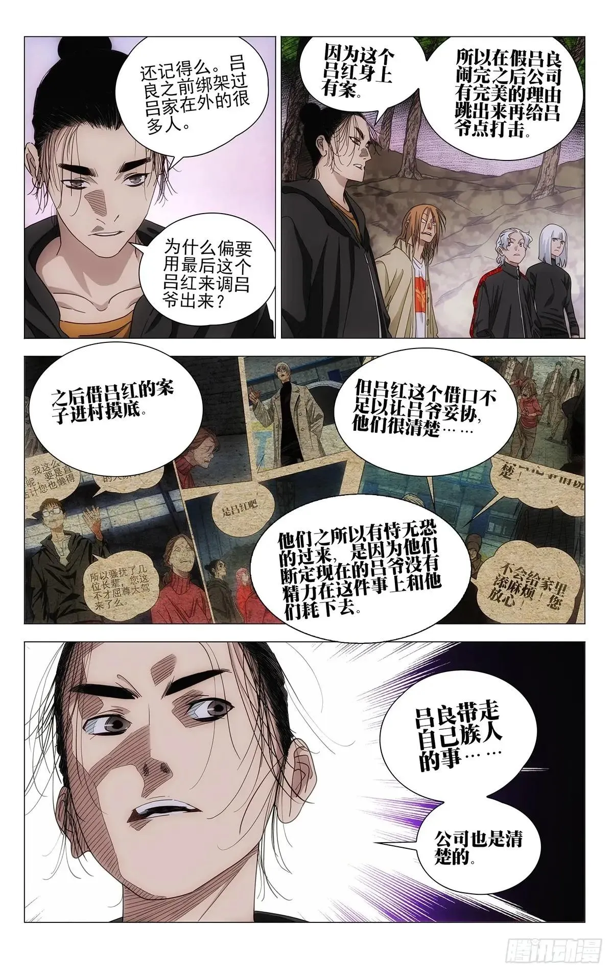 一人之下,718 戏,第9张