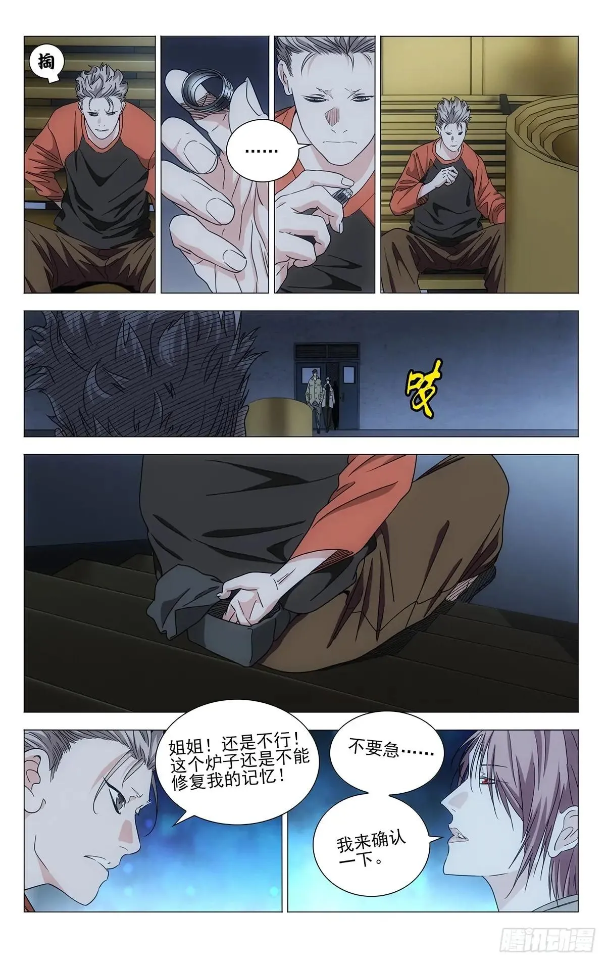 一人之下,720 成品,第1张