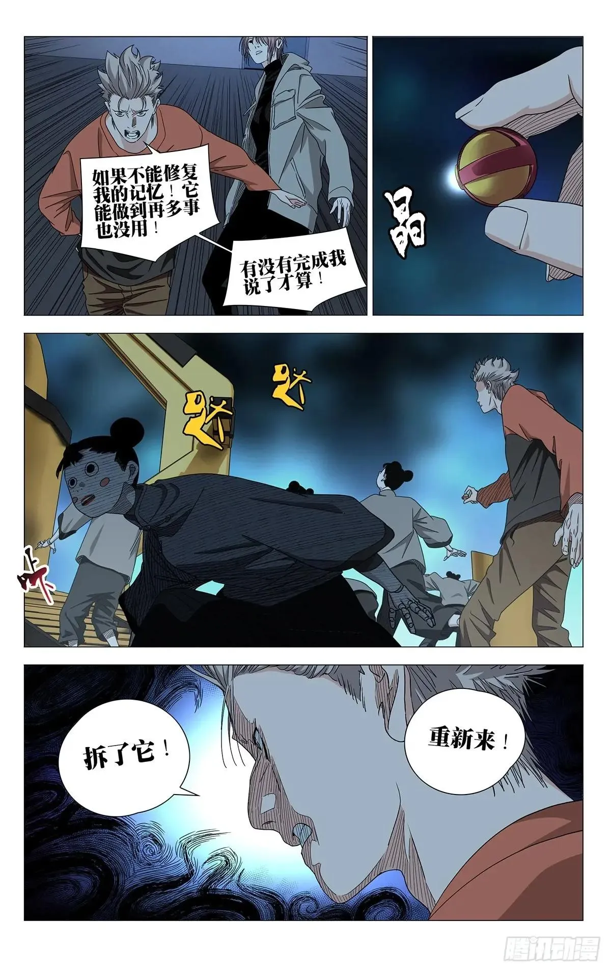 一人之下,720 成品,第18张
