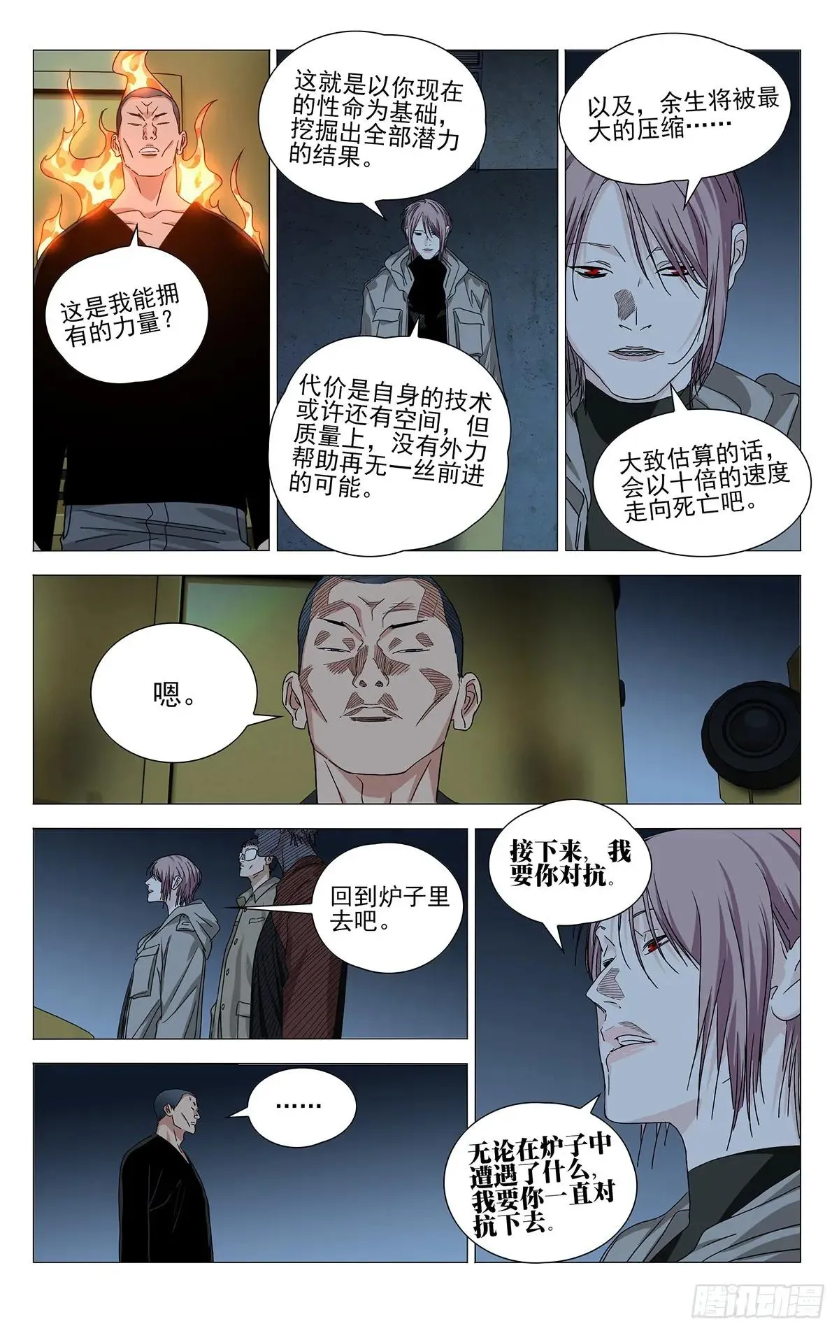 一人之下,720 成品,第7张