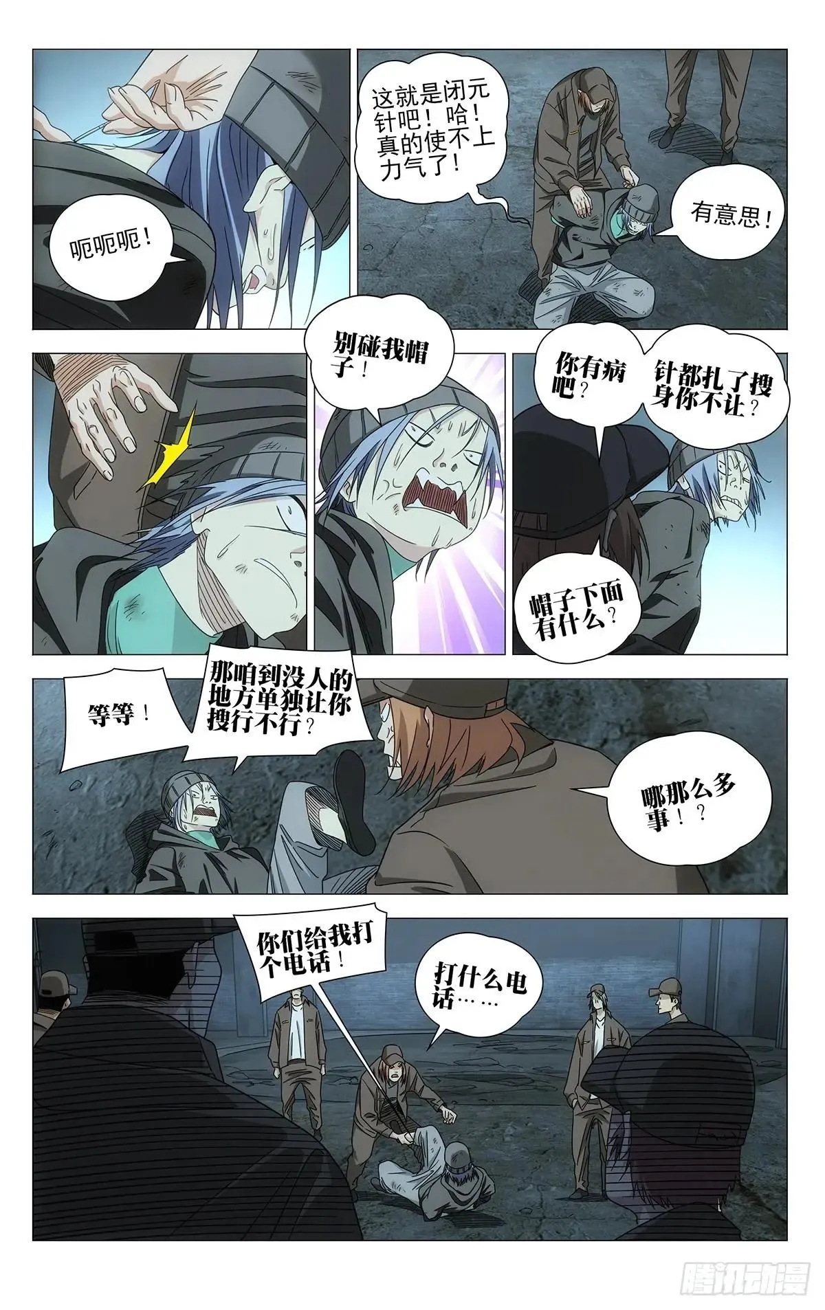 一人之下,717 接踵而至,第10张