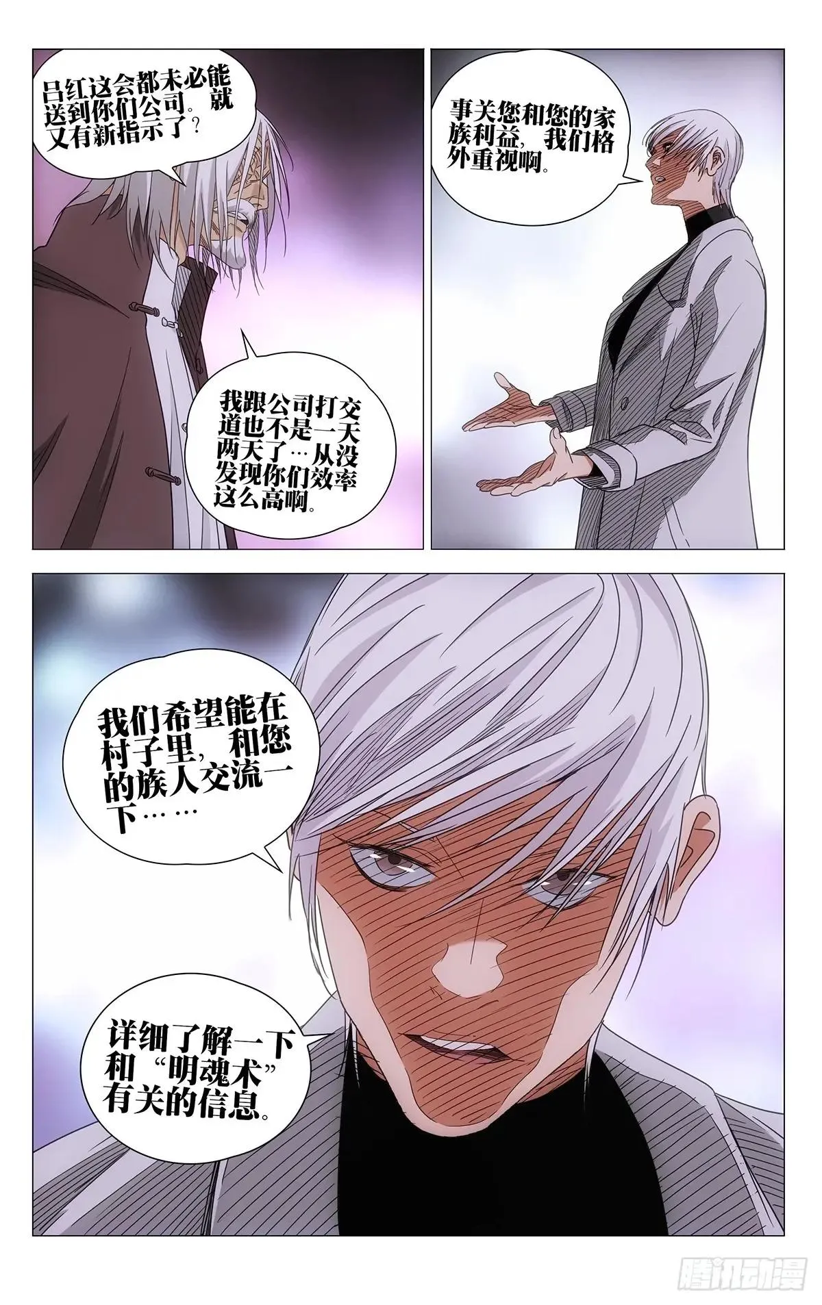 一人之下,717 接踵而至,第16张