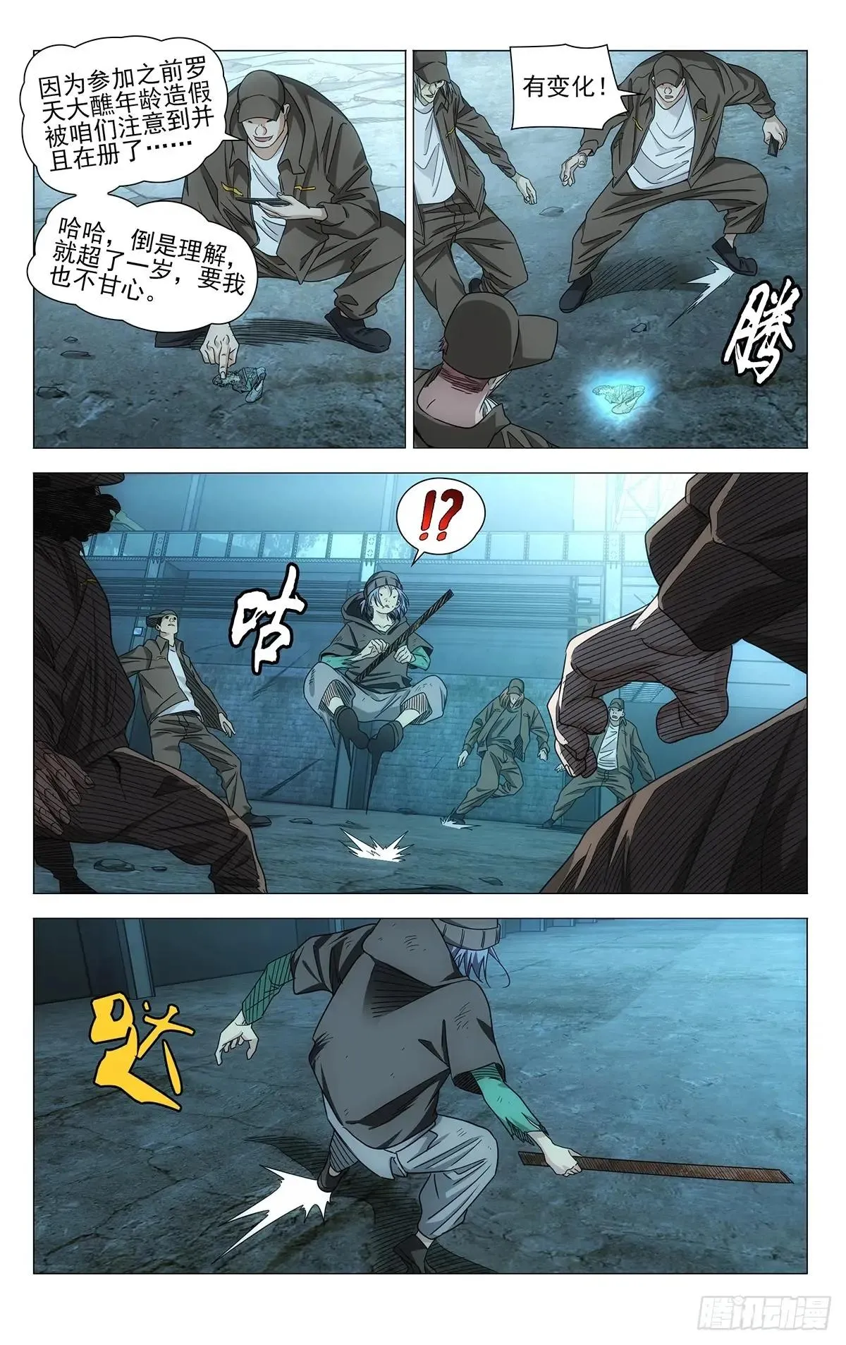一人之下,717 接踵而至,第8张