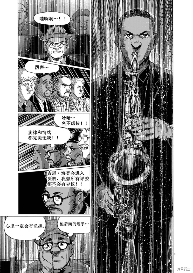 BLUE GIANT MOMENTUM,第35話,第11张
