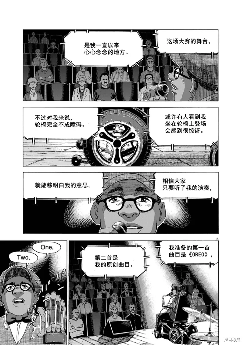 BLUE GIANT MOMENTUM,第35話,第15张