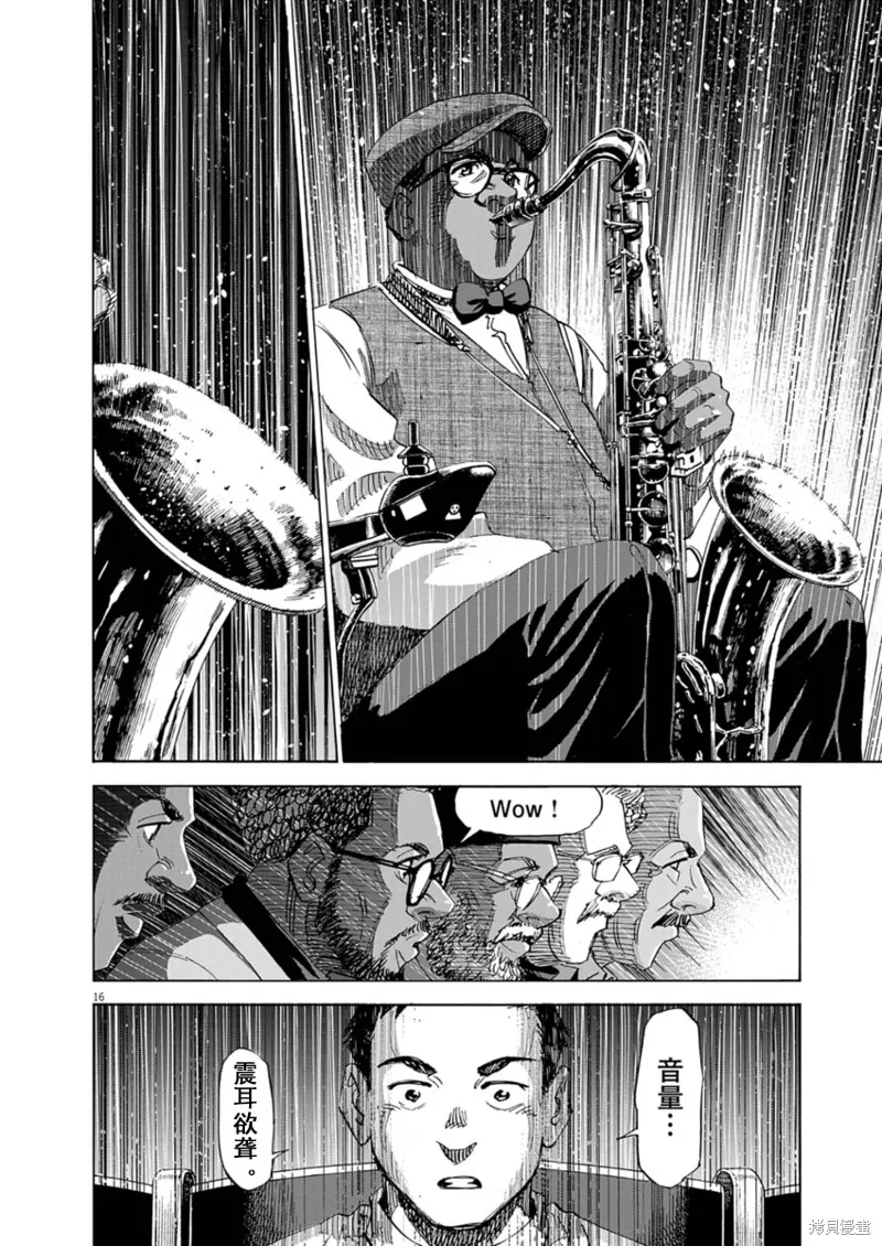 BLUE GIANT MOMENTUM,第35話,第16张
