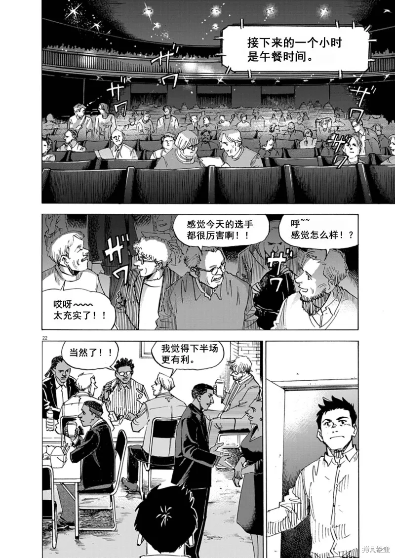 BLUE GIANT MOMENTUM,第35話,第22张