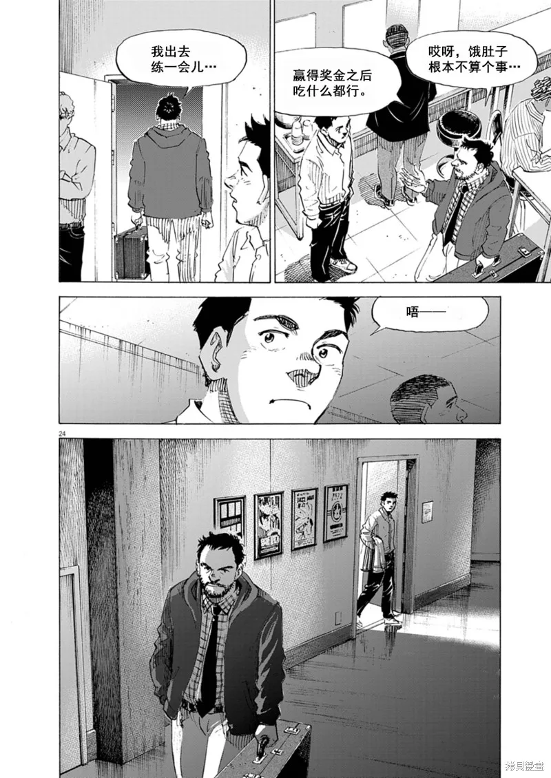 BLUE GIANT MOMENTUM,第35話,第24张