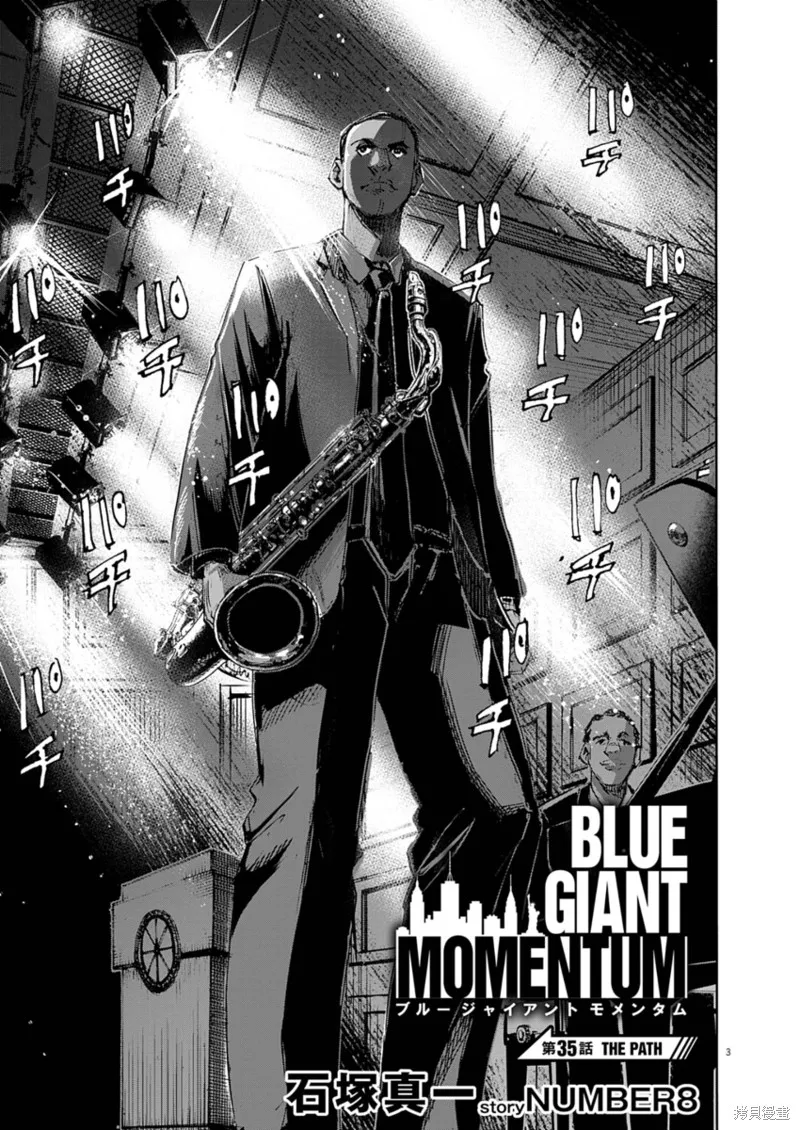 BLUE GIANT MOMENTUM,第35話,第3张