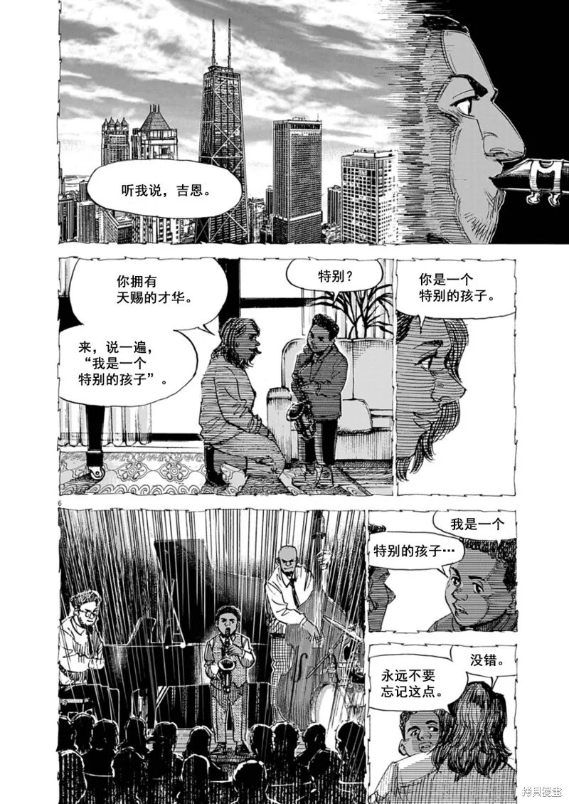 BLUE GIANT MOMENTUM,第35話,第6张