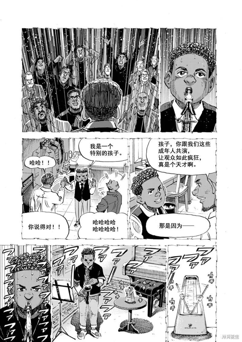 BLUE GIANT MOMENTUM,第35話,第7张