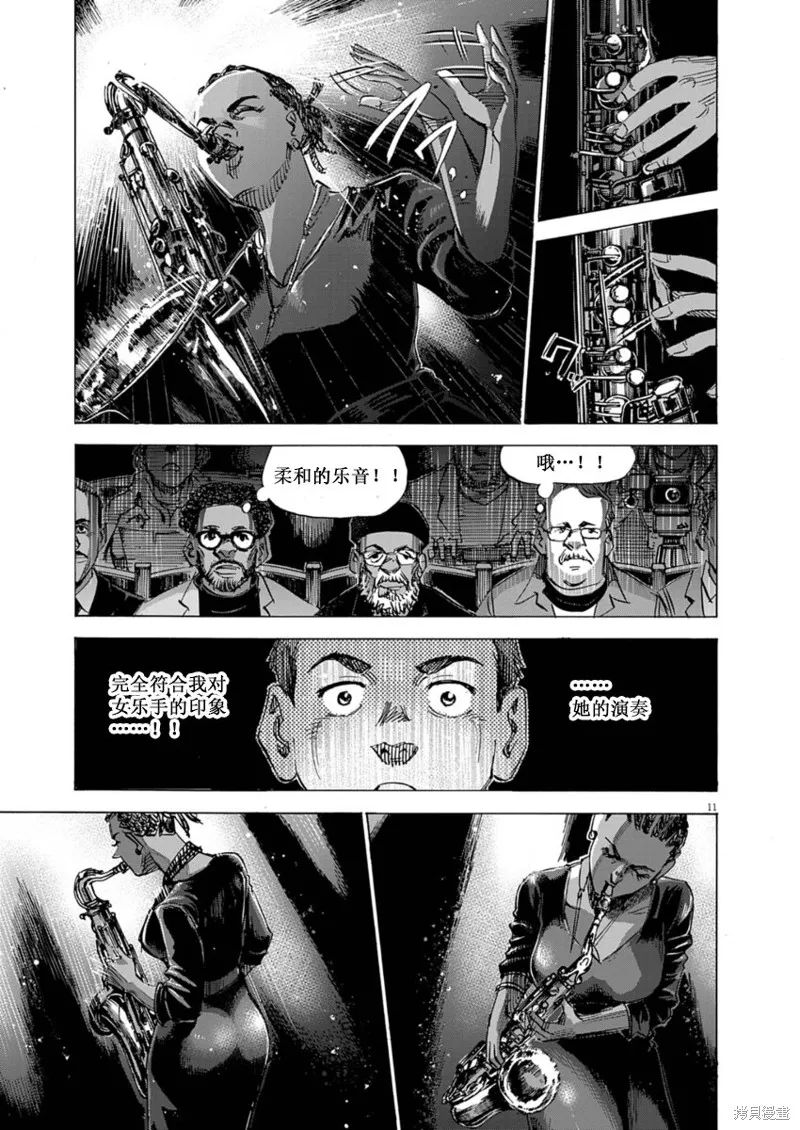 BLUE GIANT MOMENTUM,第34話,第11张