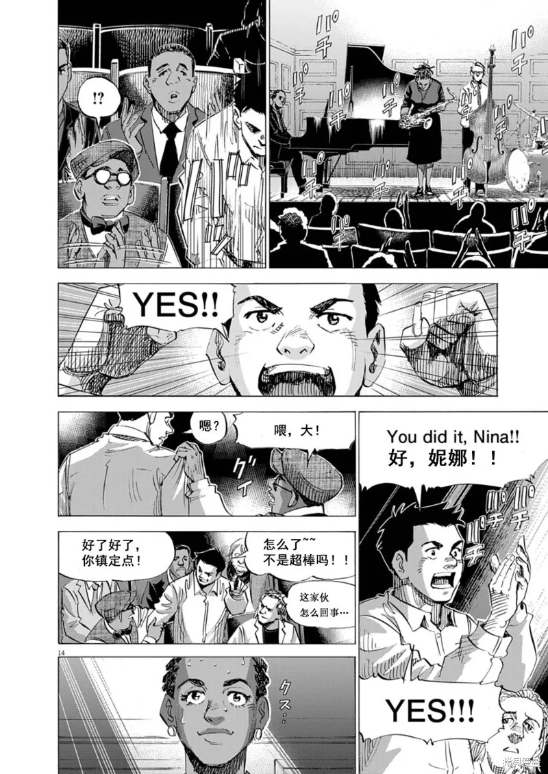 BLUE GIANT MOMENTUM,第34話,第14张