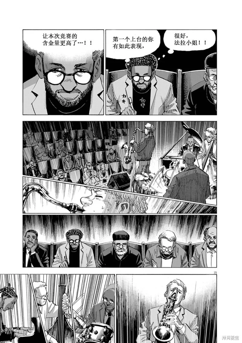 BLUE GIANT MOMENTUM,第34話,第15张