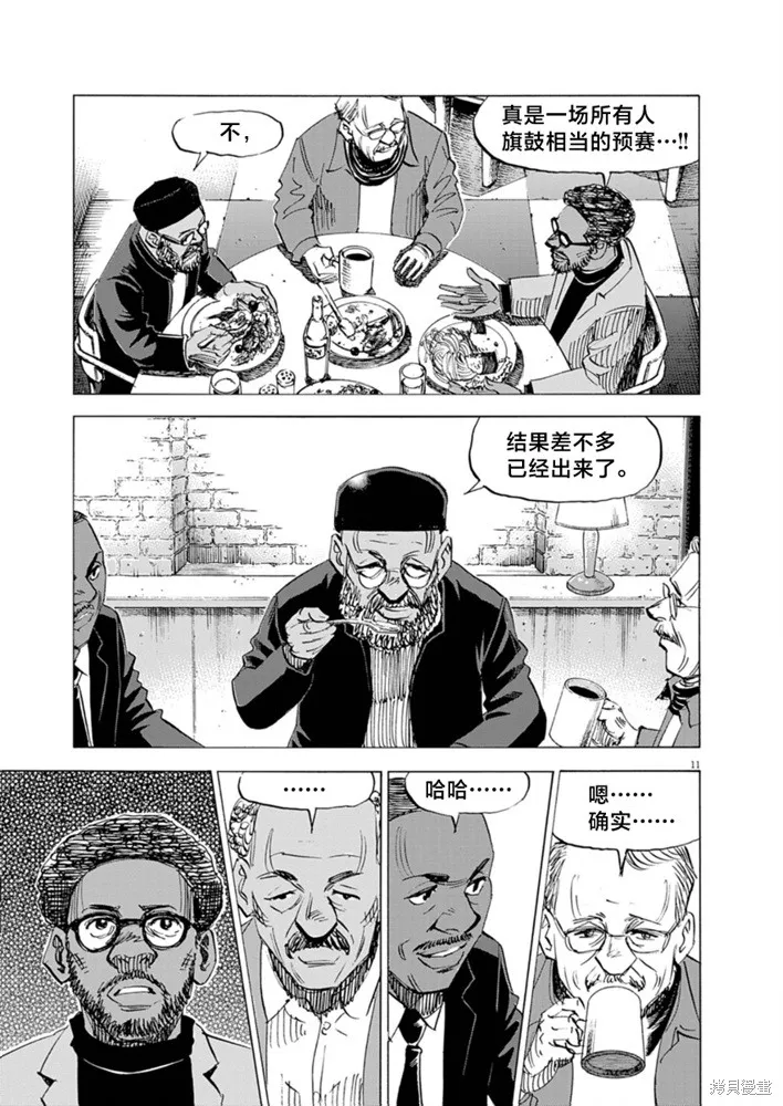 BLUE GIANT MOMENTUM,第36話,第11张