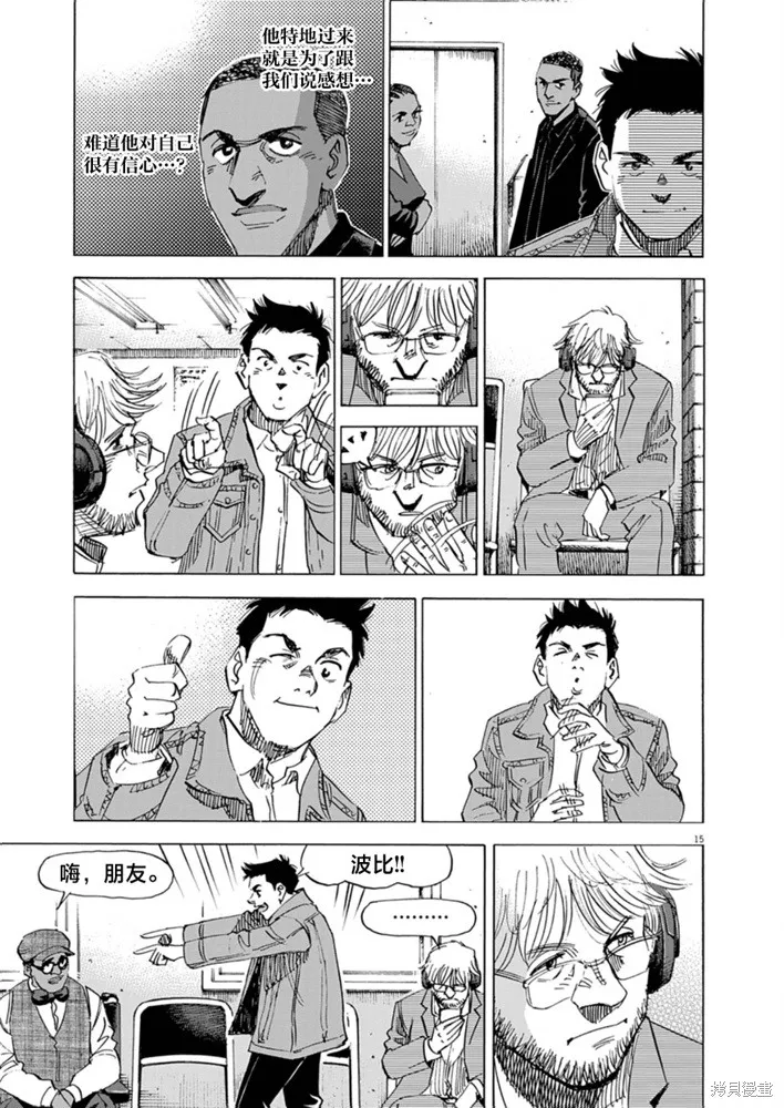 BLUE GIANT MOMENTUM,第36話,第15张