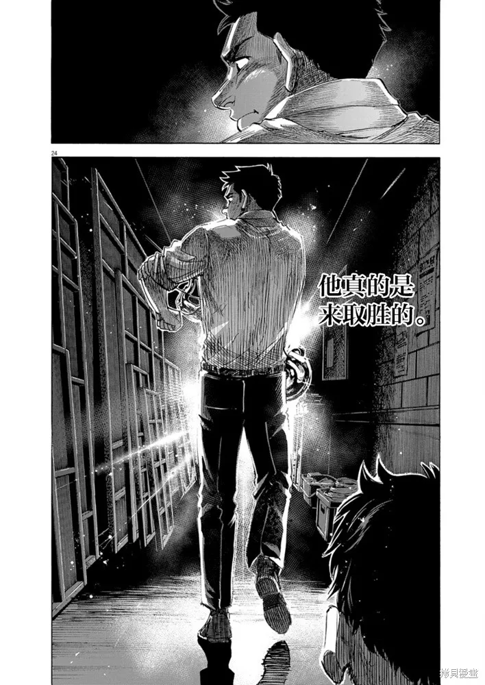 BLUE GIANT MOMENTUM,第36話,第24张