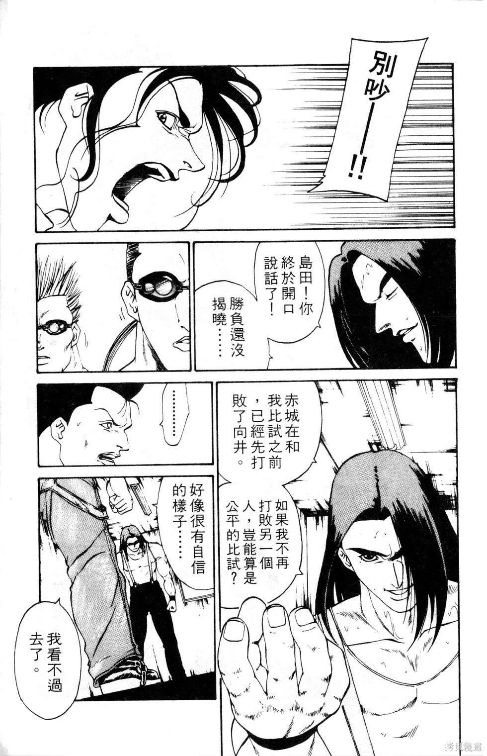 酷俗辣,第12卷,第120张