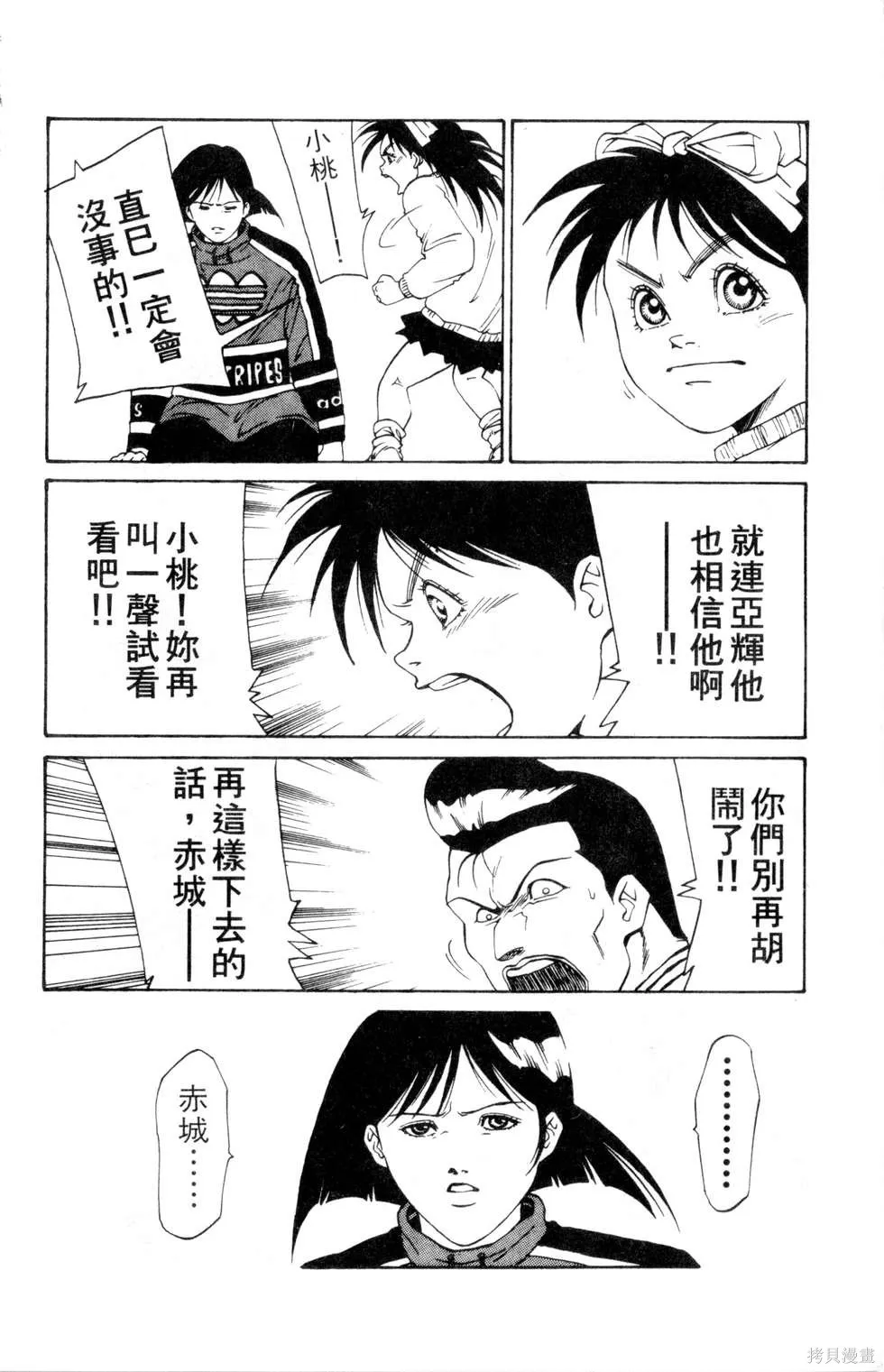 酷俗辣,第12卷,第123张