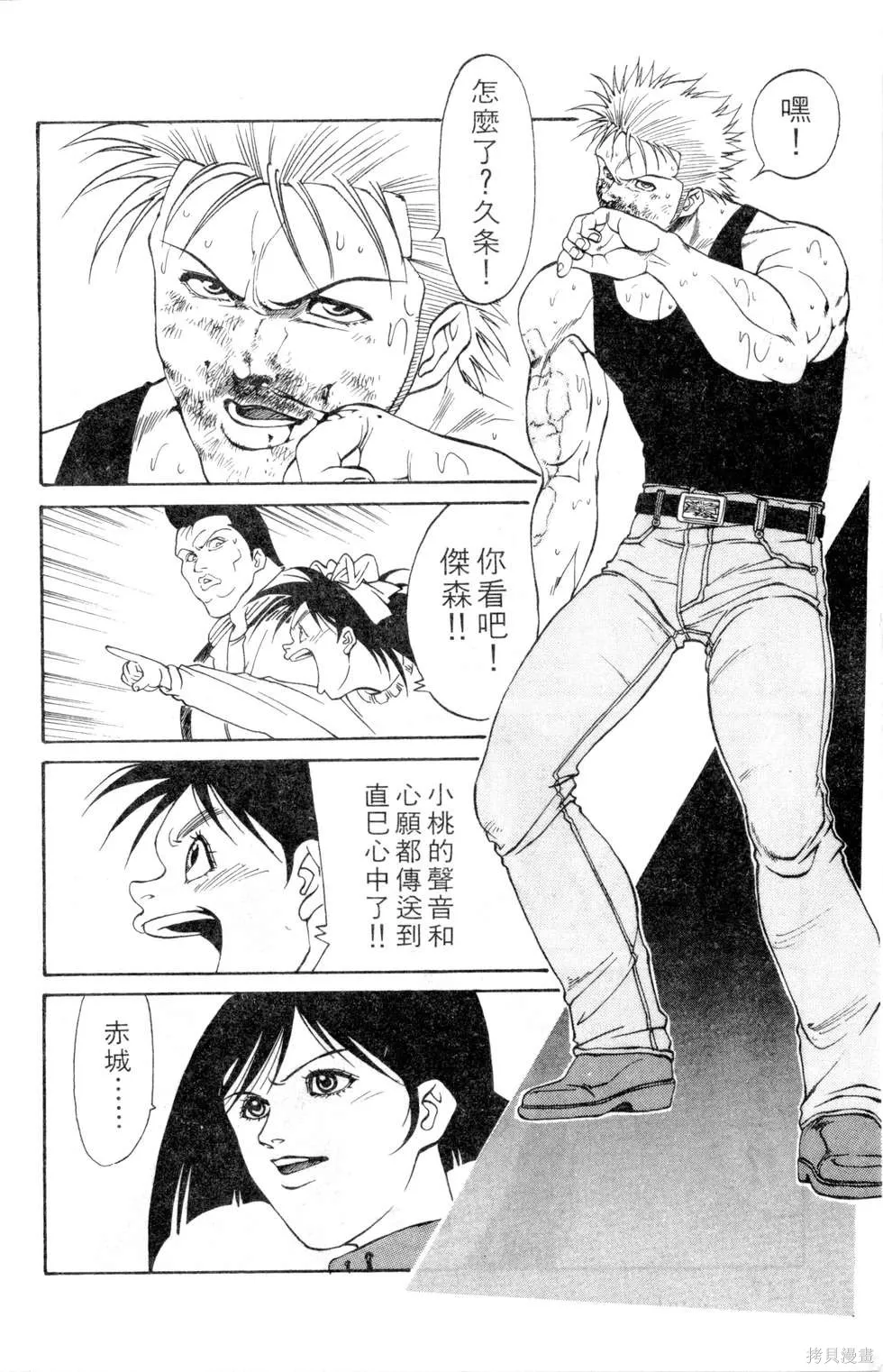 酷俗辣,第12卷,第129张