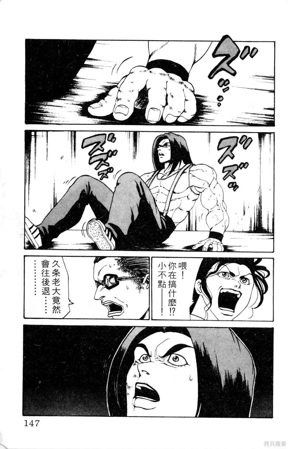酷俗辣,第12卷,第148张