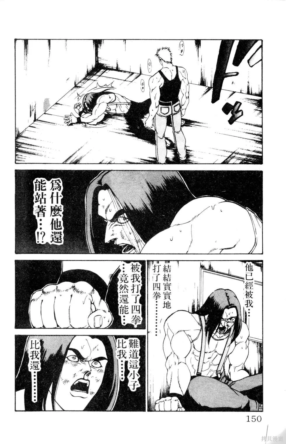 酷俗辣,第12卷,第151张