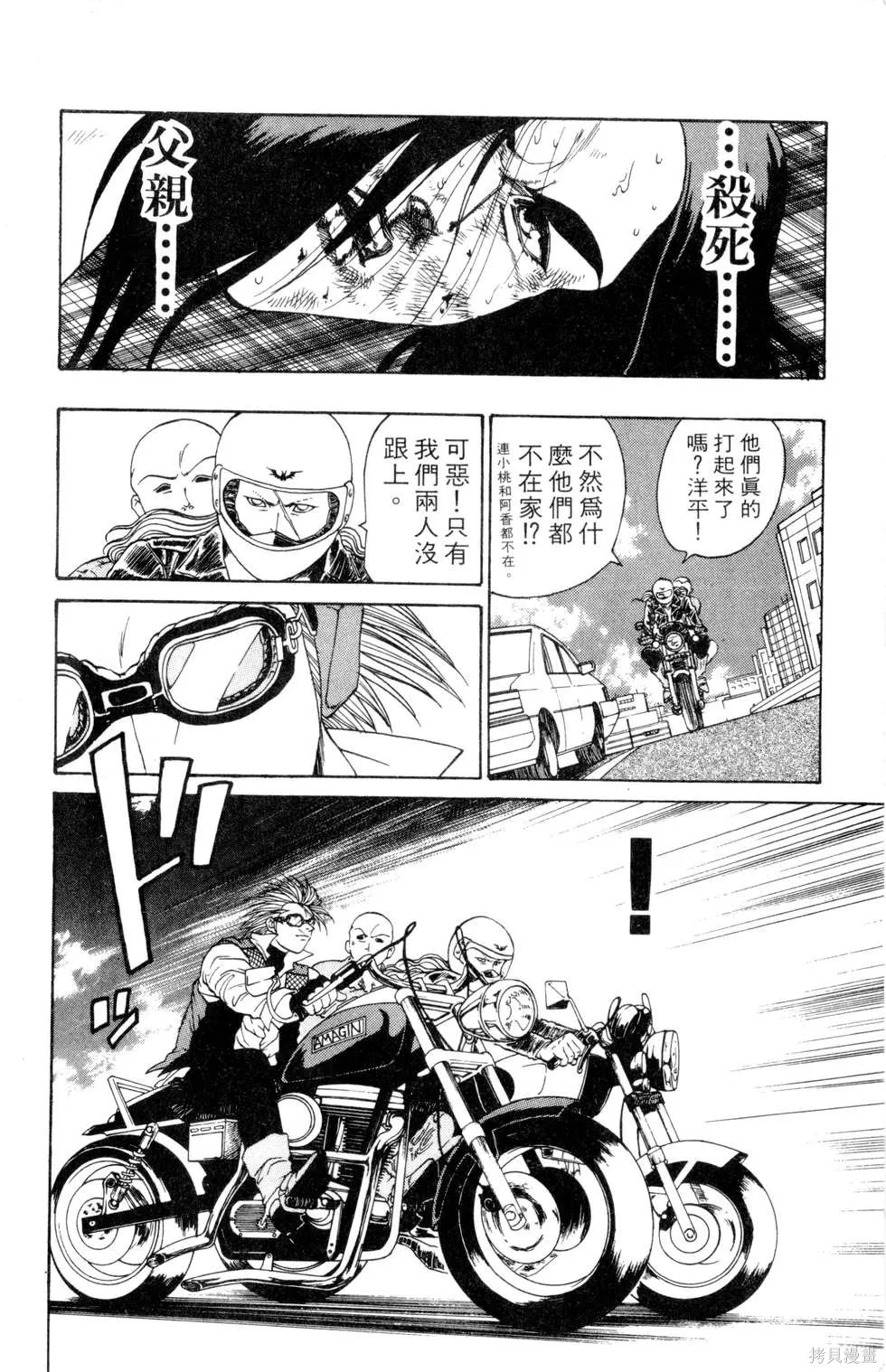 酷俗辣,第12卷,第157张