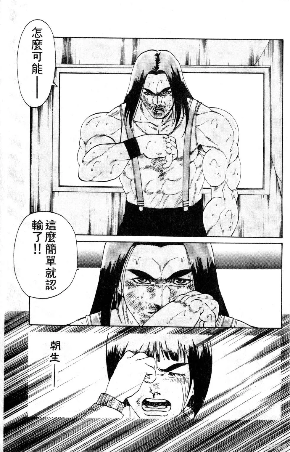 酷俗辣,第12卷,第162张
