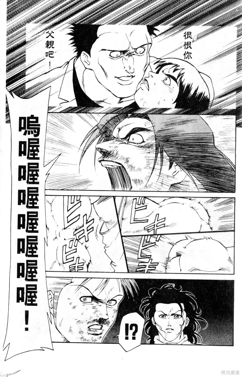 酷俗辣,第12卷,第164张