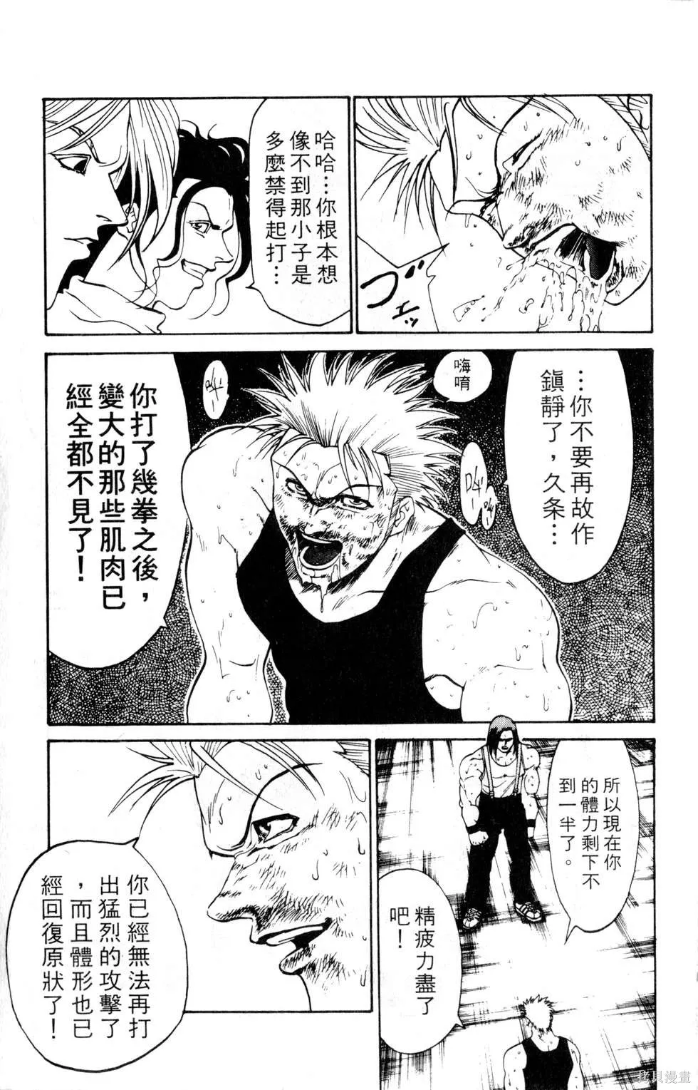 酷俗辣,第12卷,第182张