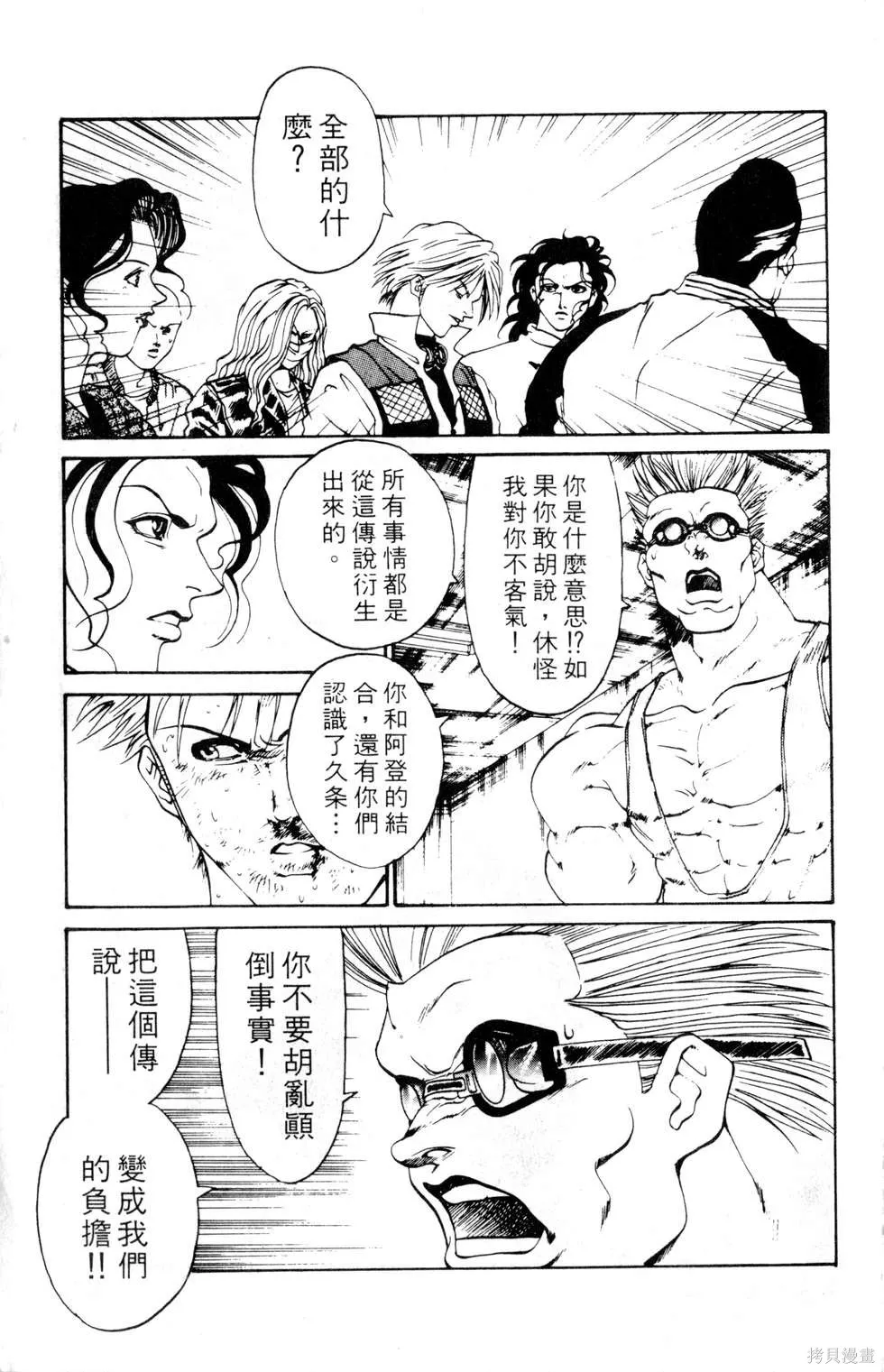 酷俗辣,第12卷,第184张