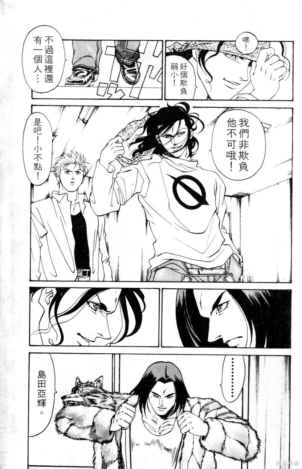 酷俗辣,第12卷,第34张