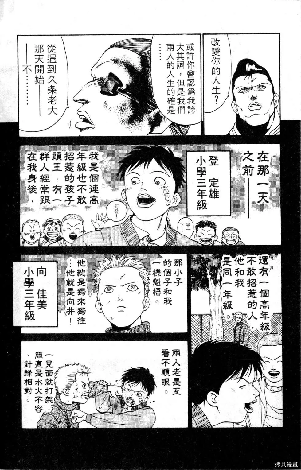 酷俗辣,第12卷,第60张