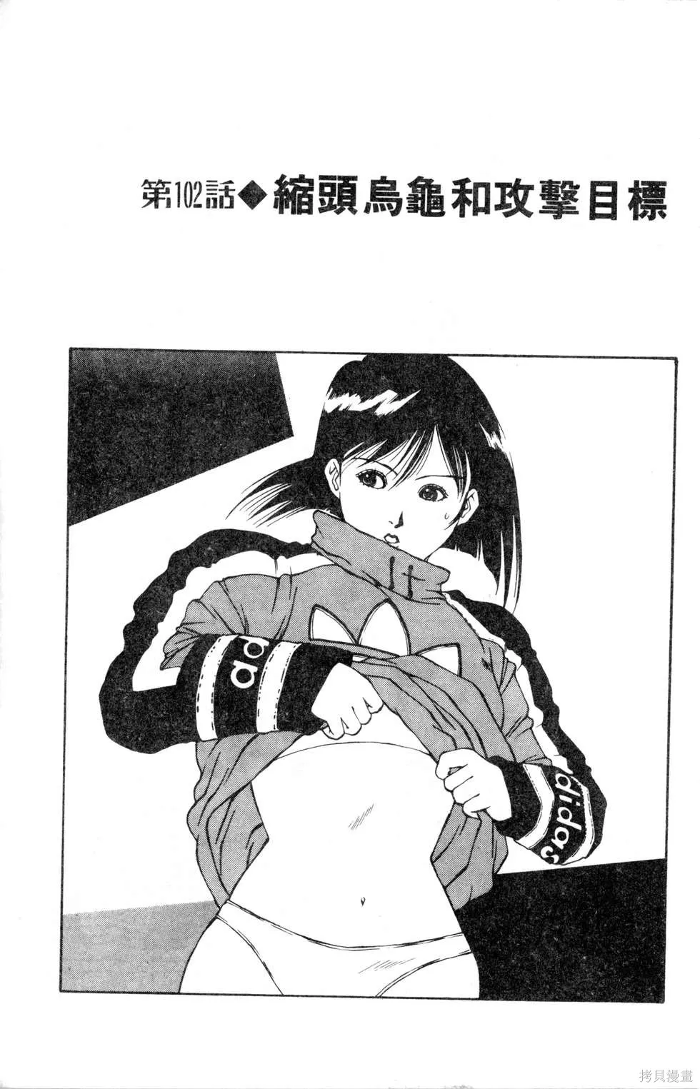 酷俗辣,第12卷,第68张