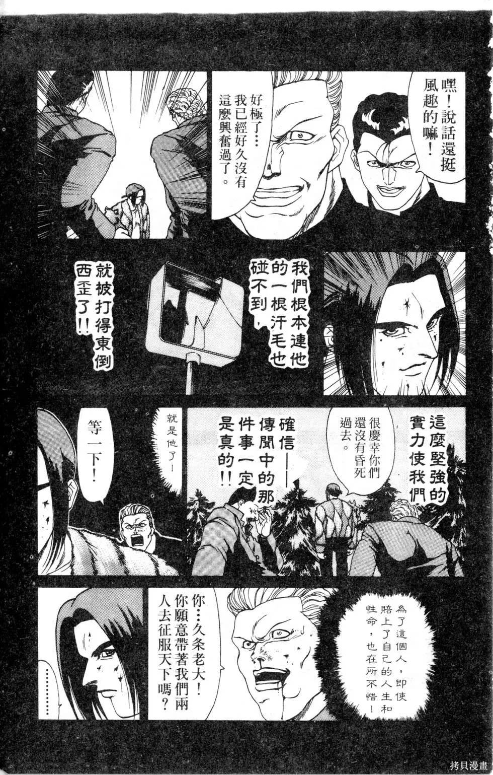 酷俗辣,第12卷,第80张